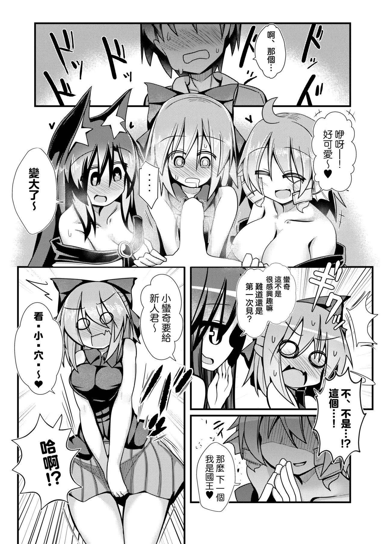 [Honya no Hidari Kurikku (Honya)] Kusa no Ne Shinjin Kangeikai | 草根妖怪網絡的新（性）人歡迎會(Touhou Project) [Digital] image number 8