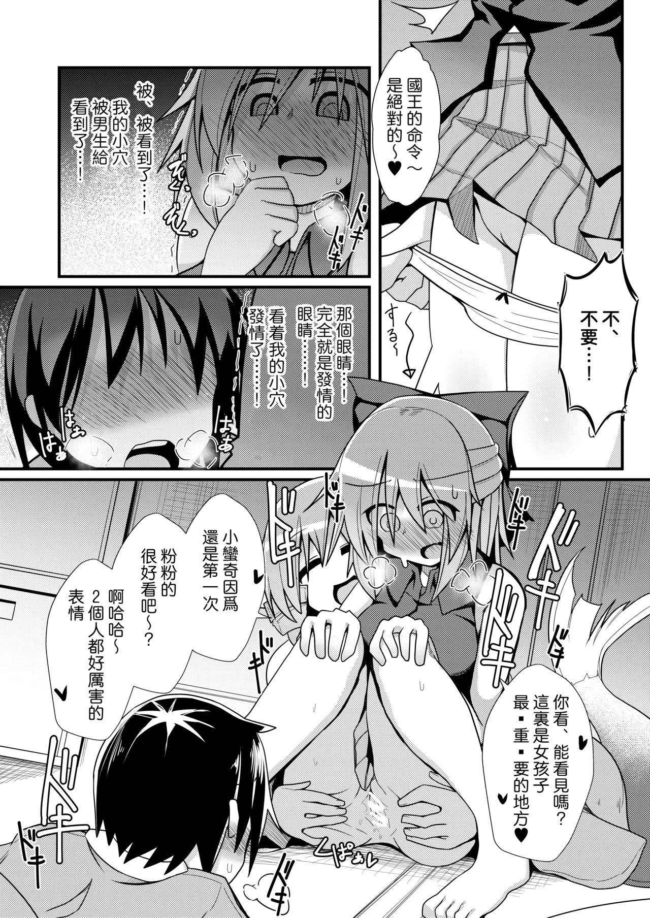 [Honya no Hidari Kurikku (Honya)] Kusa no Ne Shinjin Kangeikai | 草根妖怪網絡的新（性）人歡迎會(Touhou Project) [Digital] image number 9