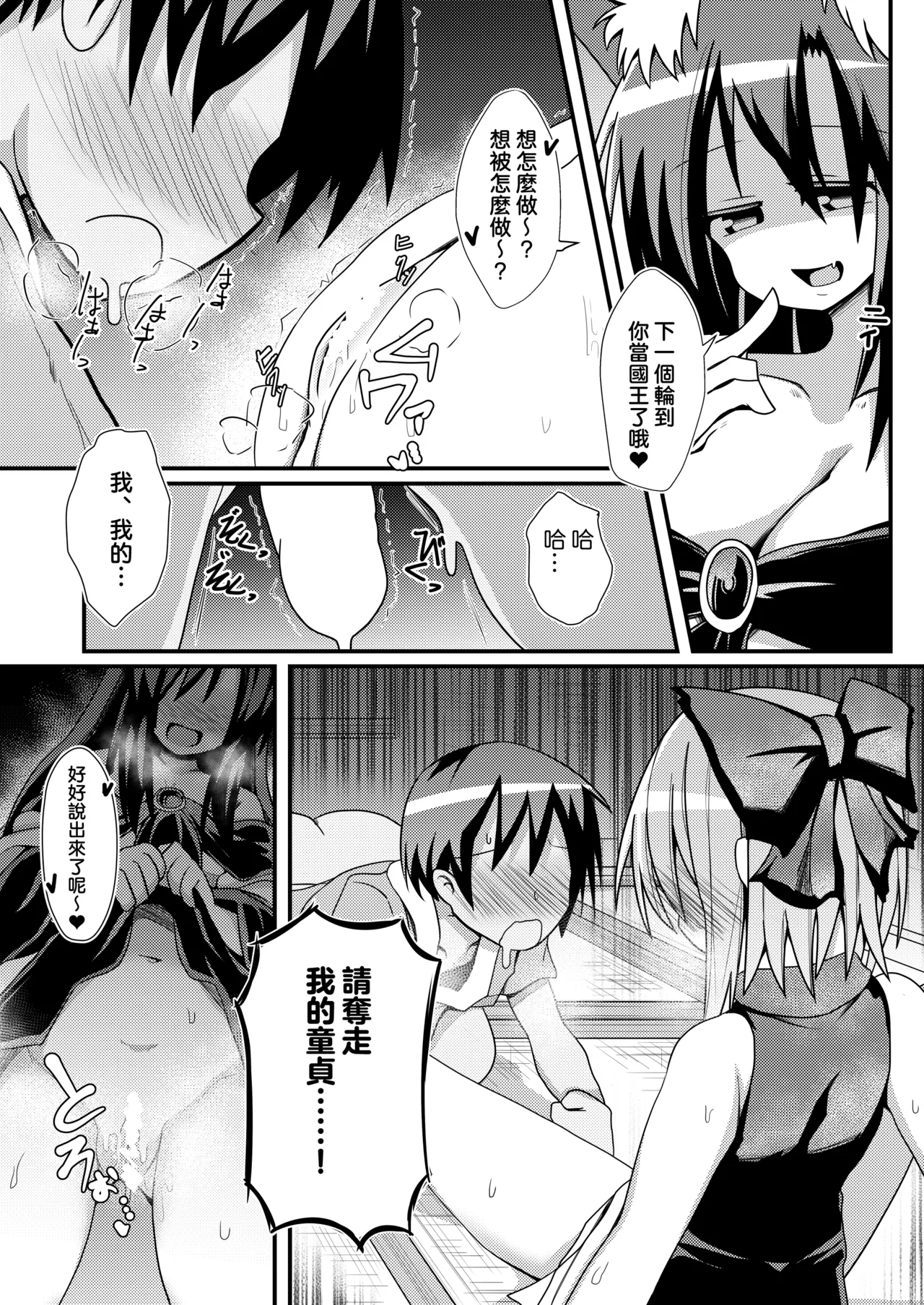 [Honya no Hidari Kurikku (Honya)] Kusa no Ne Shinjin Kangeikai | 草根妖怪網絡的新（性）人歡迎會(Touhou Project) [Digital] image number 10