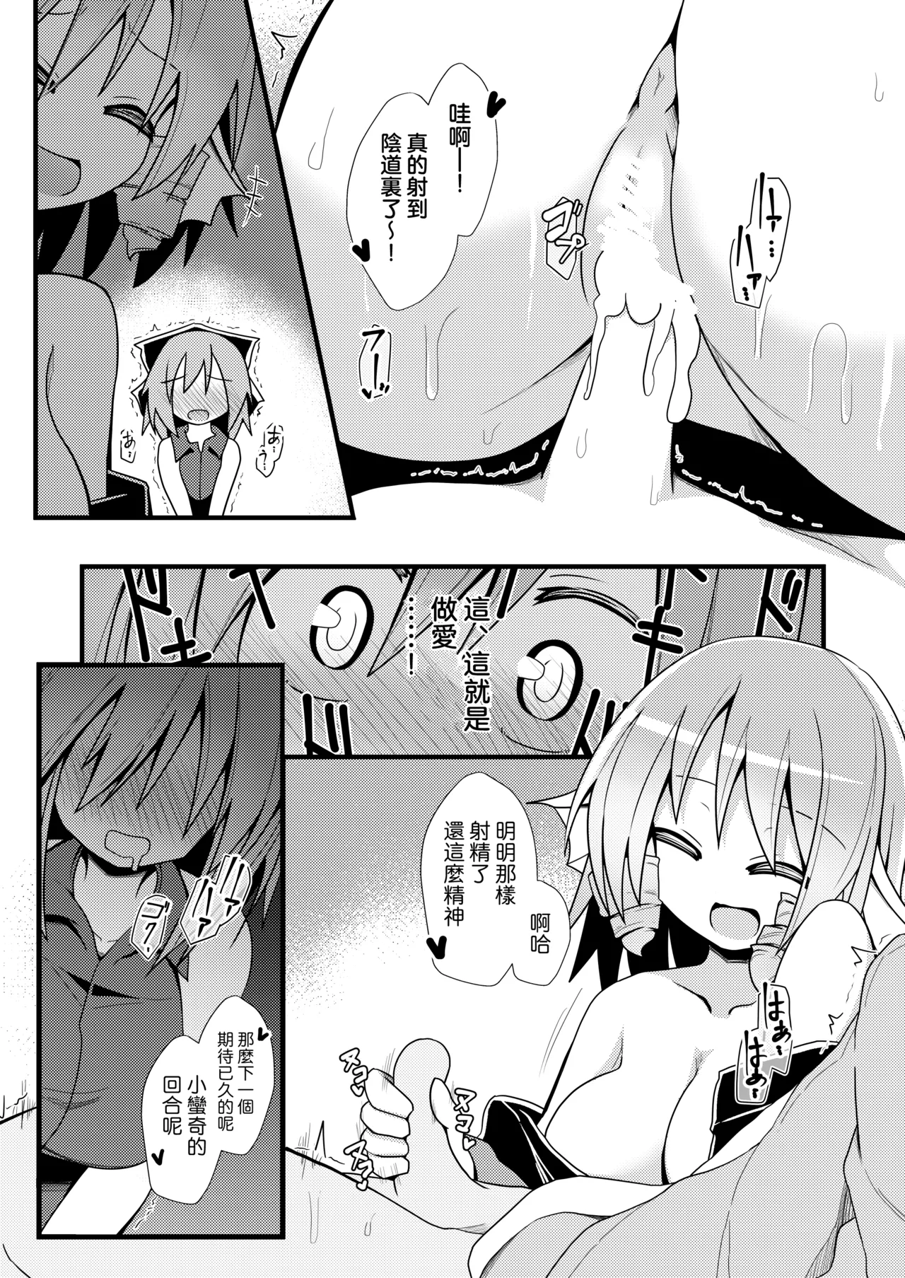 [Honya no Hidari Kurikku (Honya)] Kusa no Ne Shinjin Kangeikai | 草根妖怪網絡的新（性）人歡迎會(Touhou Project) [Digital] image number 13