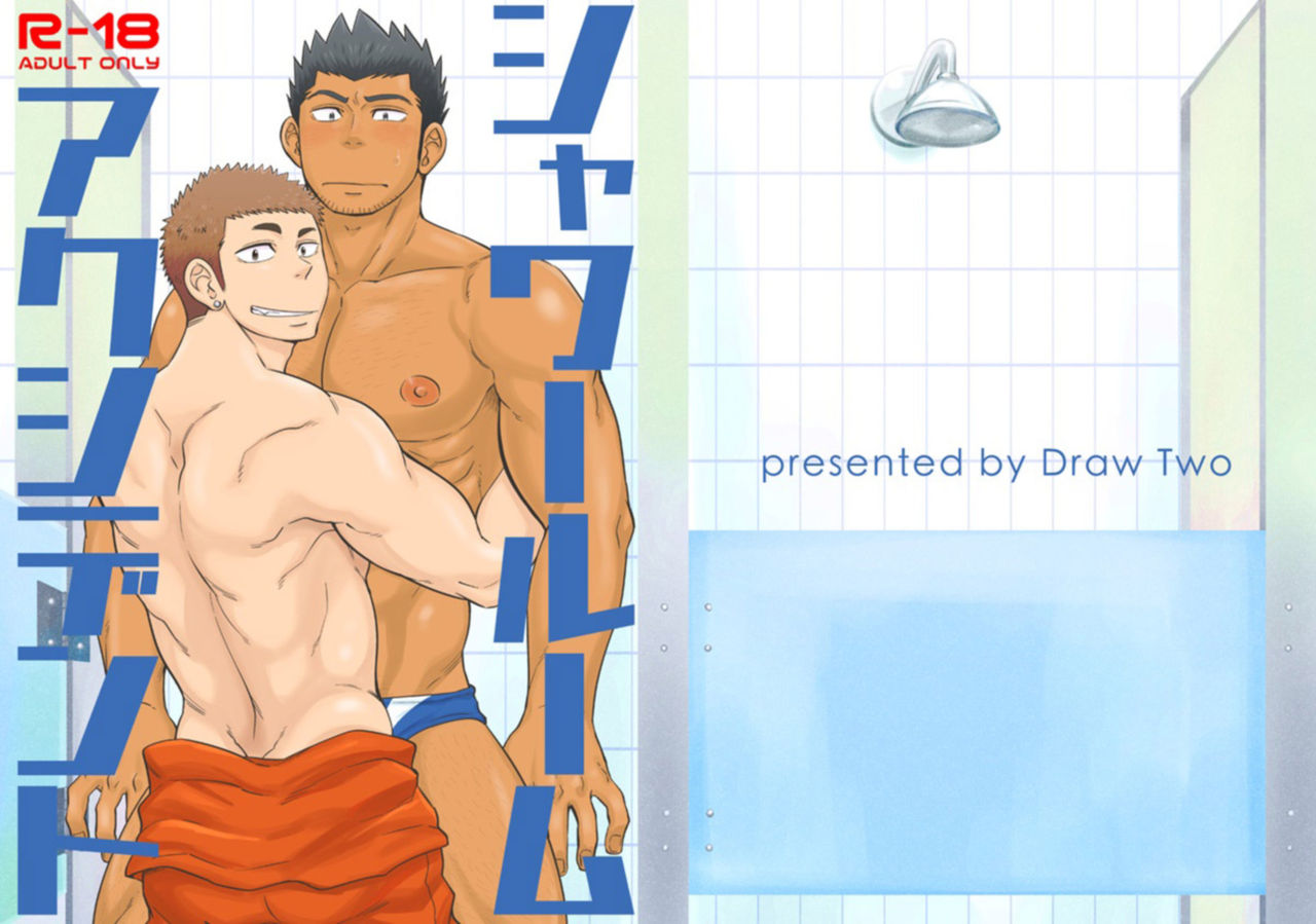 [Draw Two (Draw2)] Shower Room Accident [Portuguese-BR] [Digital] Bildnummer 1