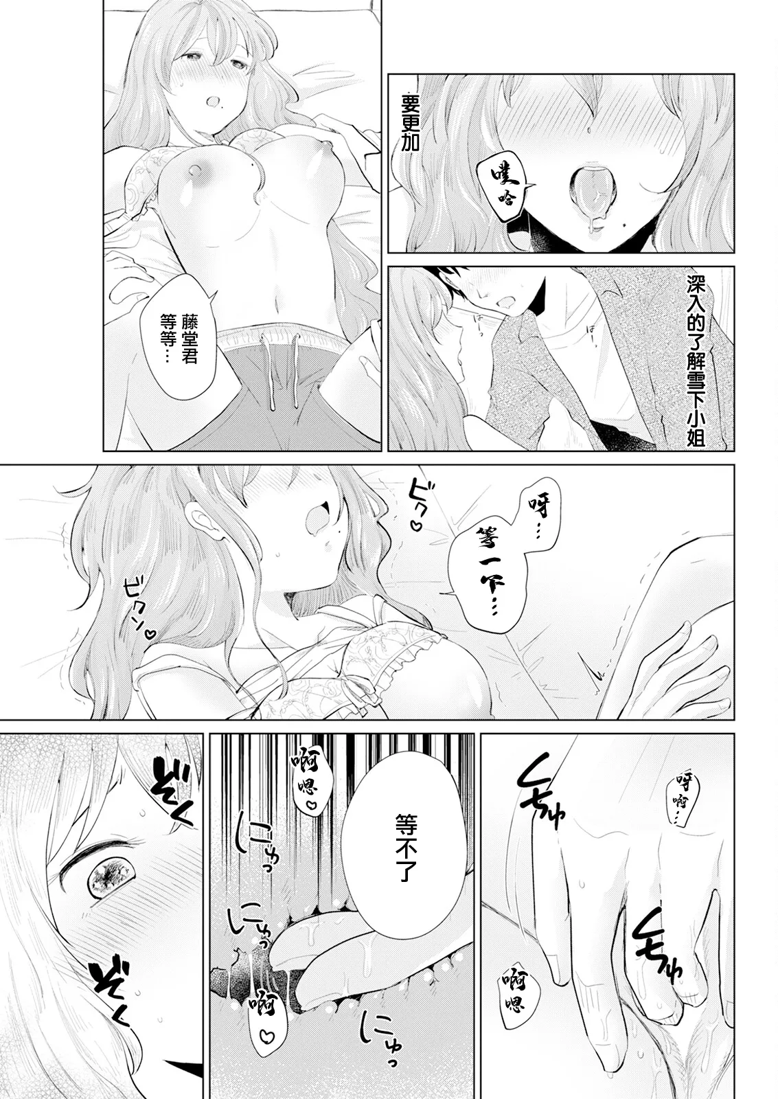[わづち直] 遠慮がちな彼女。 画像番号 7