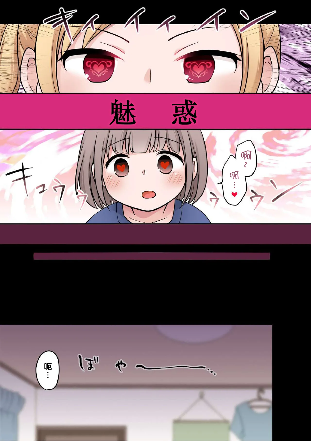 [Permission (Kuratsuka Riko)] JK Succubus ni Warugaki ga Ochinchin o Oshioki Sarechau Ohanashi[Chinese] image number 12