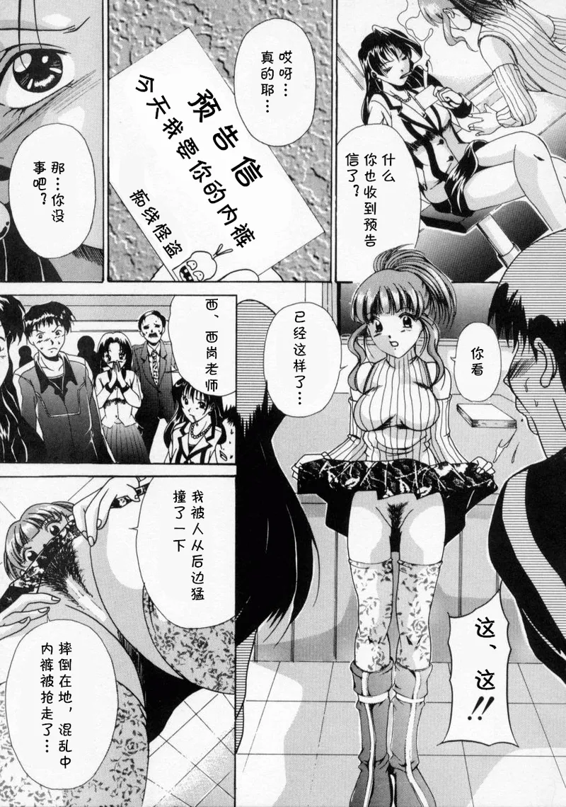 [信乃流々砂]  今夜あなたをいただきます（SCAPE GOAT）(cqxl自己汉化)（Chinese） 이미지 번호 3