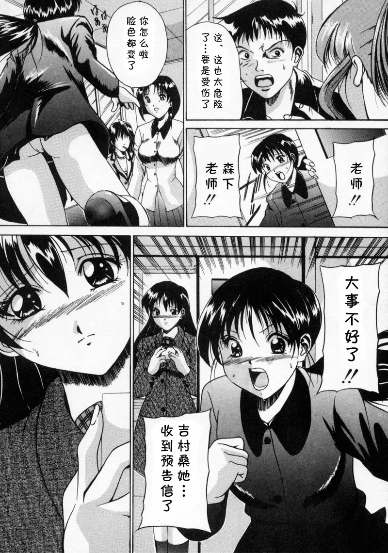 [信乃流々砂]  今夜あなたをいただきます（SCAPE GOAT）(cqxl自己汉化)（Chinese） 이미지 번호 4