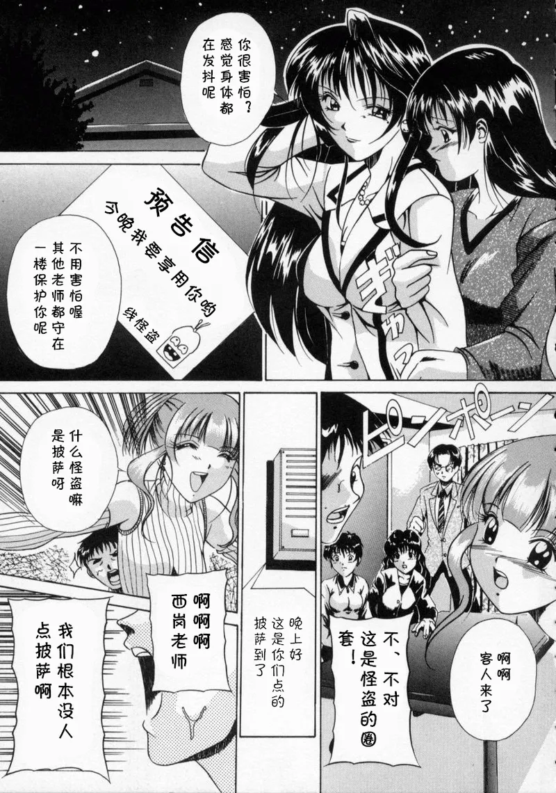 [信乃流々砂]  今夜あなたをいただきます（SCAPE GOAT）(cqxl自己汉化)（Chinese） 이미지 번호 5