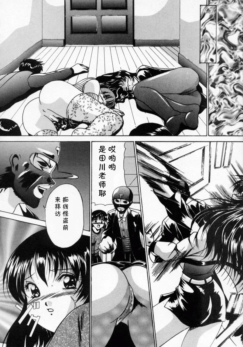 [信乃流々砂]  今夜あなたをいただきます（SCAPE GOAT）(cqxl自己汉化)（Chinese） 이미지 번호 6