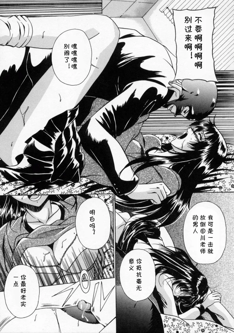 [信乃流々砂]  今夜あなたをいただきます（SCAPE GOAT）(cqxl自己汉化)（Chinese） 이미지 번호 7