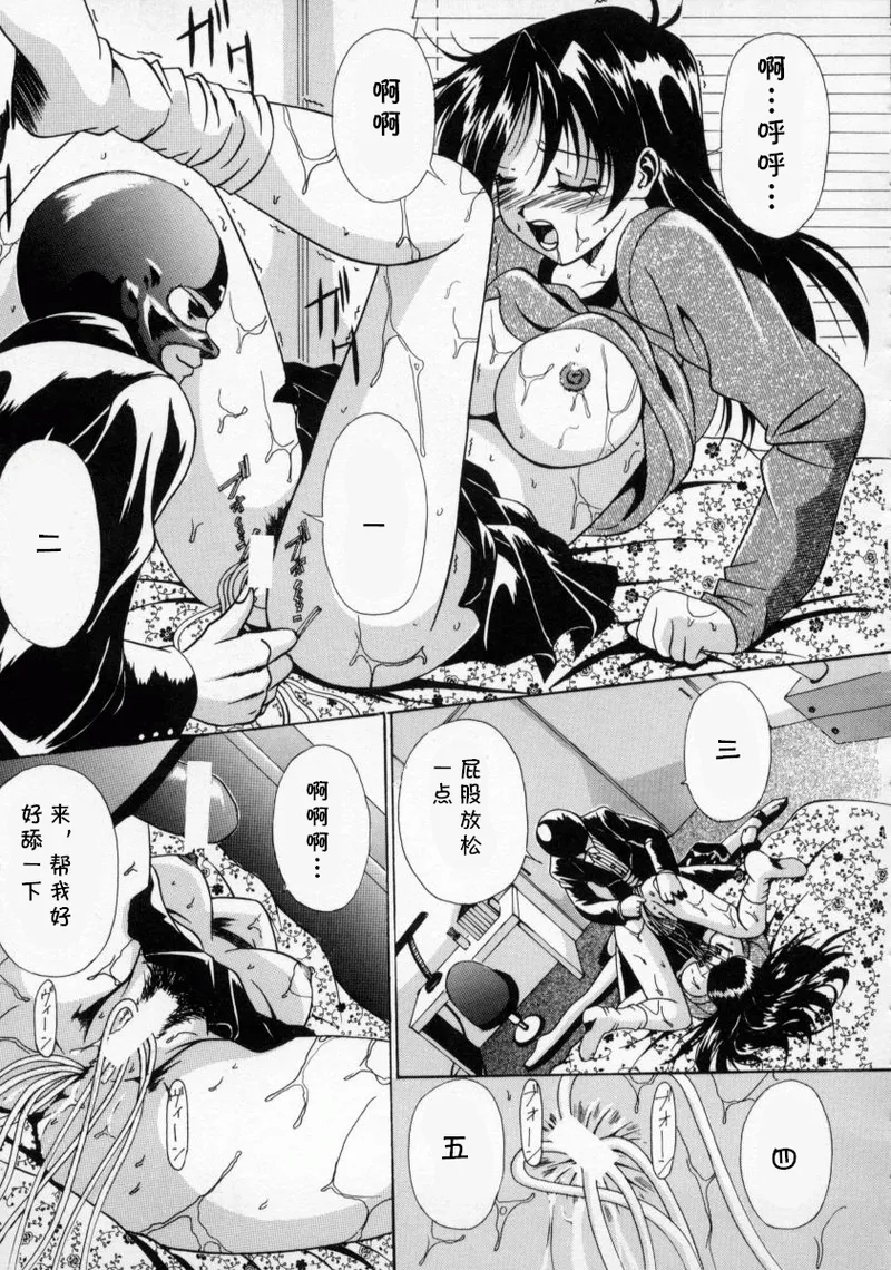 [信乃流々砂]  今夜あなたをいただきます（SCAPE GOAT）(cqxl自己汉化)（Chinese） 이미지 번호 11