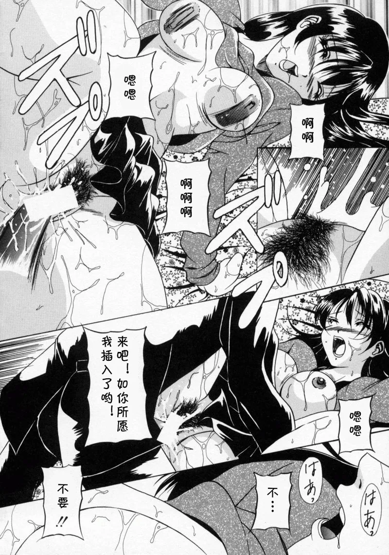 [信乃流々砂]  今夜あなたをいただきます（SCAPE GOAT）(cqxl自己汉化)（Chinese） 이미지 번호 14