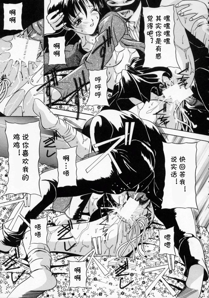 [信乃流々砂]  今夜あなたをいただきます（SCAPE GOAT）(cqxl自己汉化)（Chinese） 이미지 번호 15