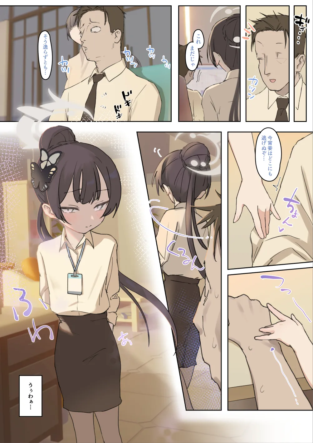 [p-n] キサキさん…ッ Bildnummer 2