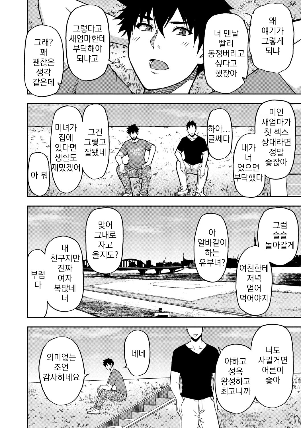 [春城秋介] いいわ▽私の身体好きにして [DL版] ep 01 Bildnummer 7