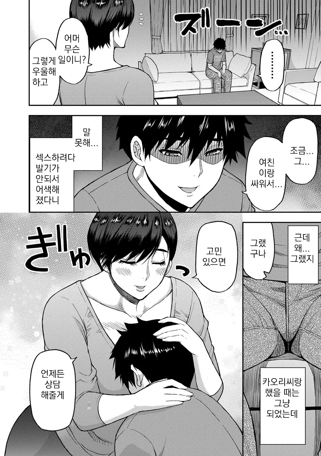 [春城秋介] いいわ▽私の身体好きにして [DL版] ep 01 Bildnummer 29