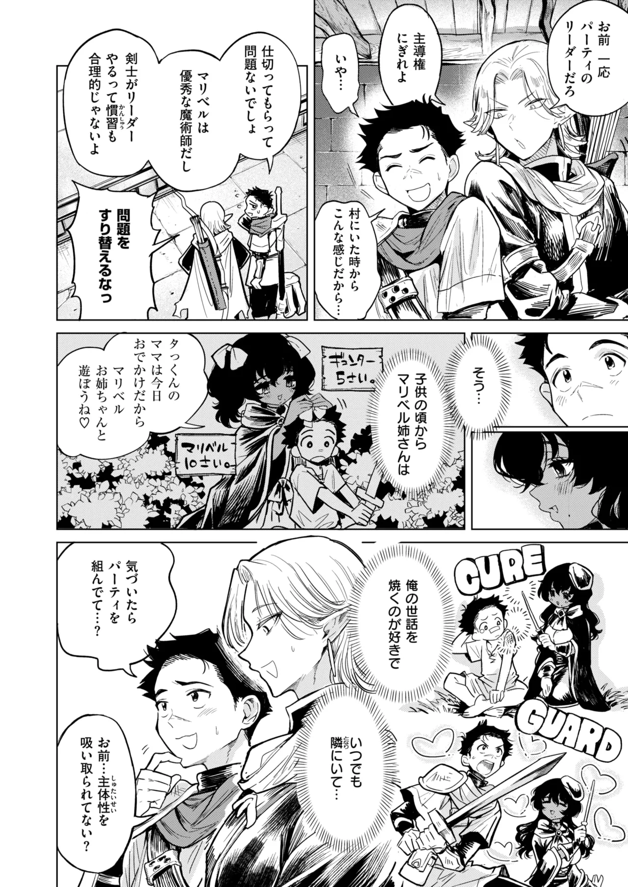 Isekai Rakuten Vol. 47 image number 3