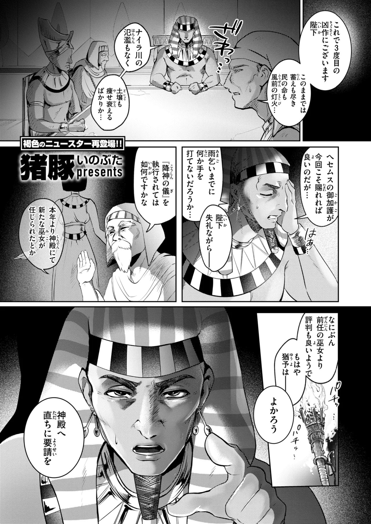 Isekai Rakuten Vol. 47 image number 26