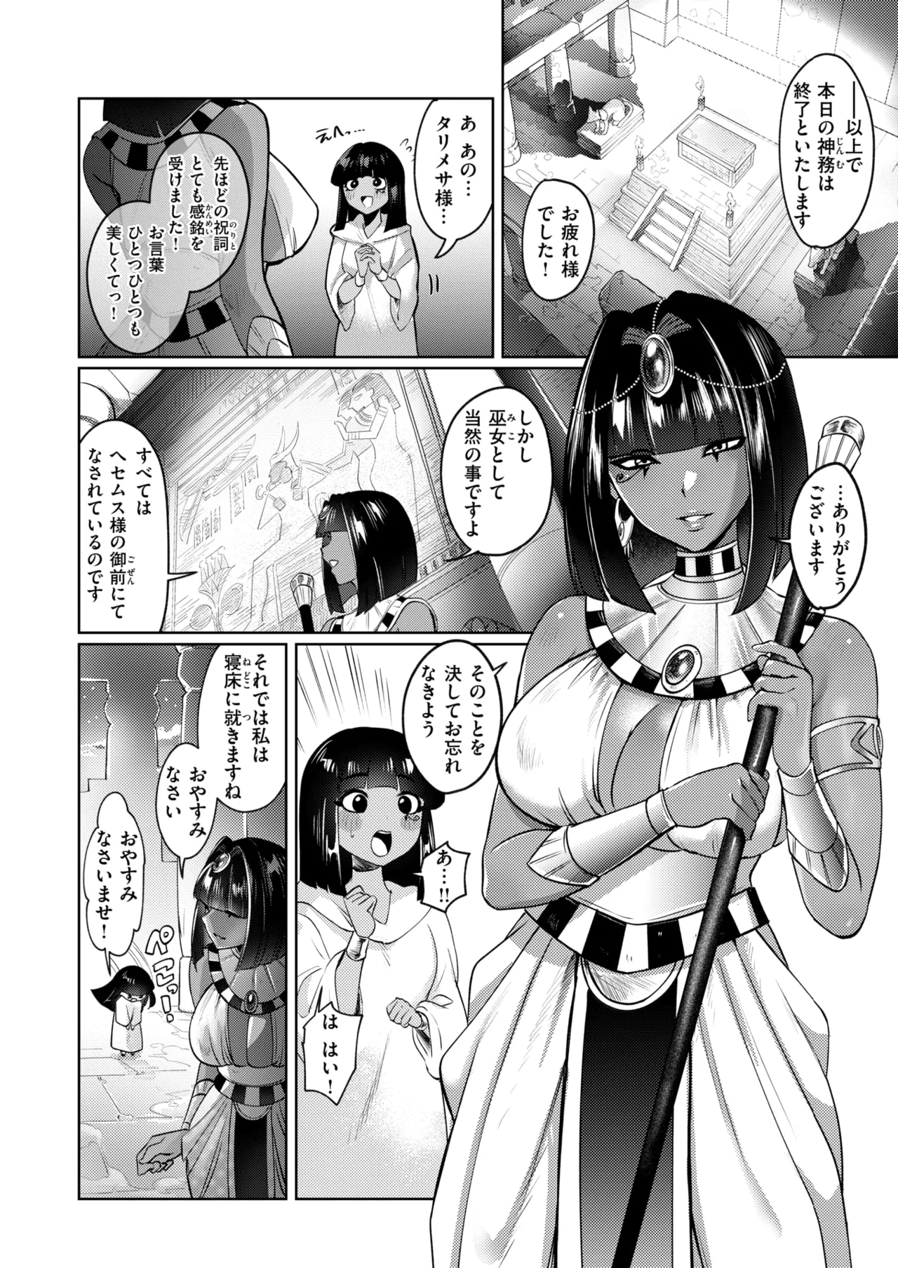 Isekai Rakuten Vol. 47 image number 27