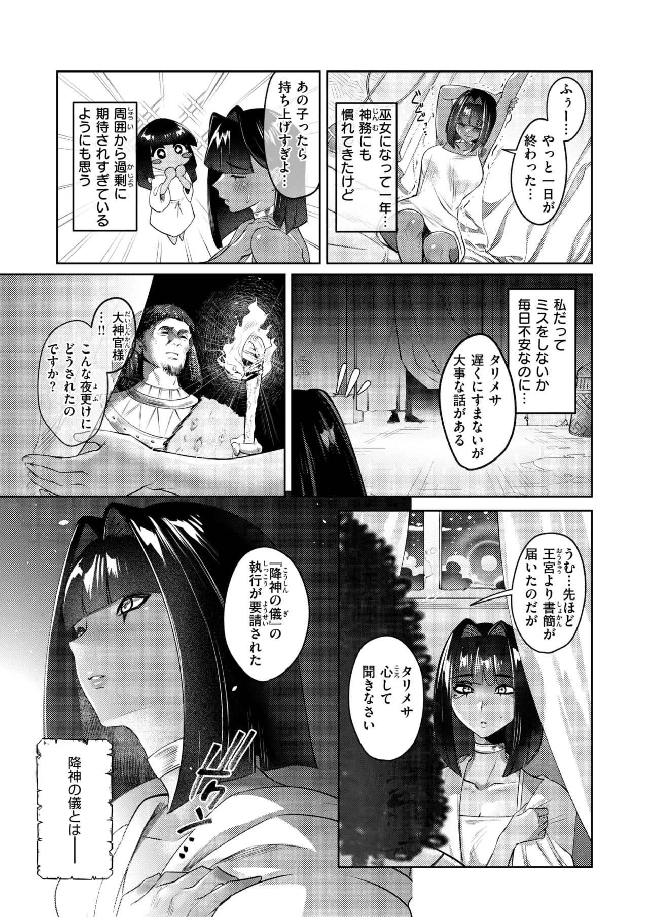 Isekai Rakuten Vol. 47 image number 28