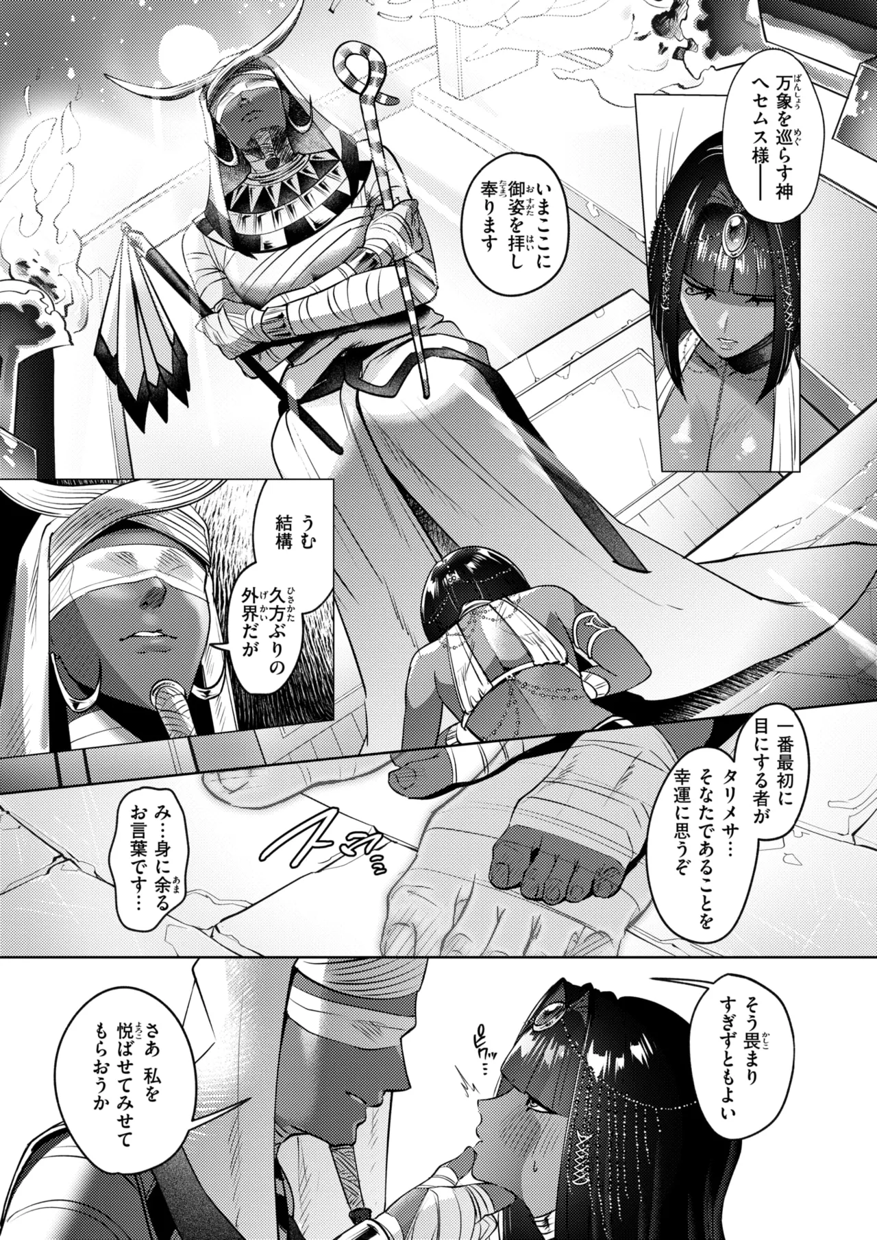 Isekai Rakuten Vol. 47 image number 32