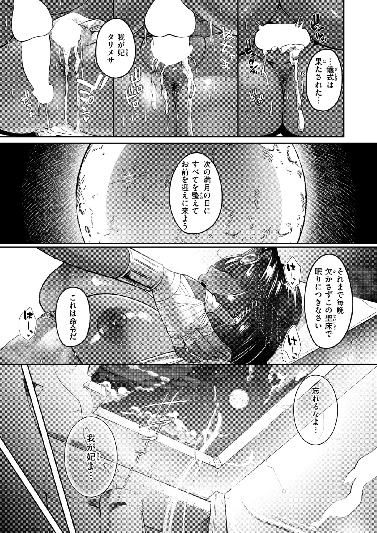 Isekai Rakuten Vol. 47 image number 50