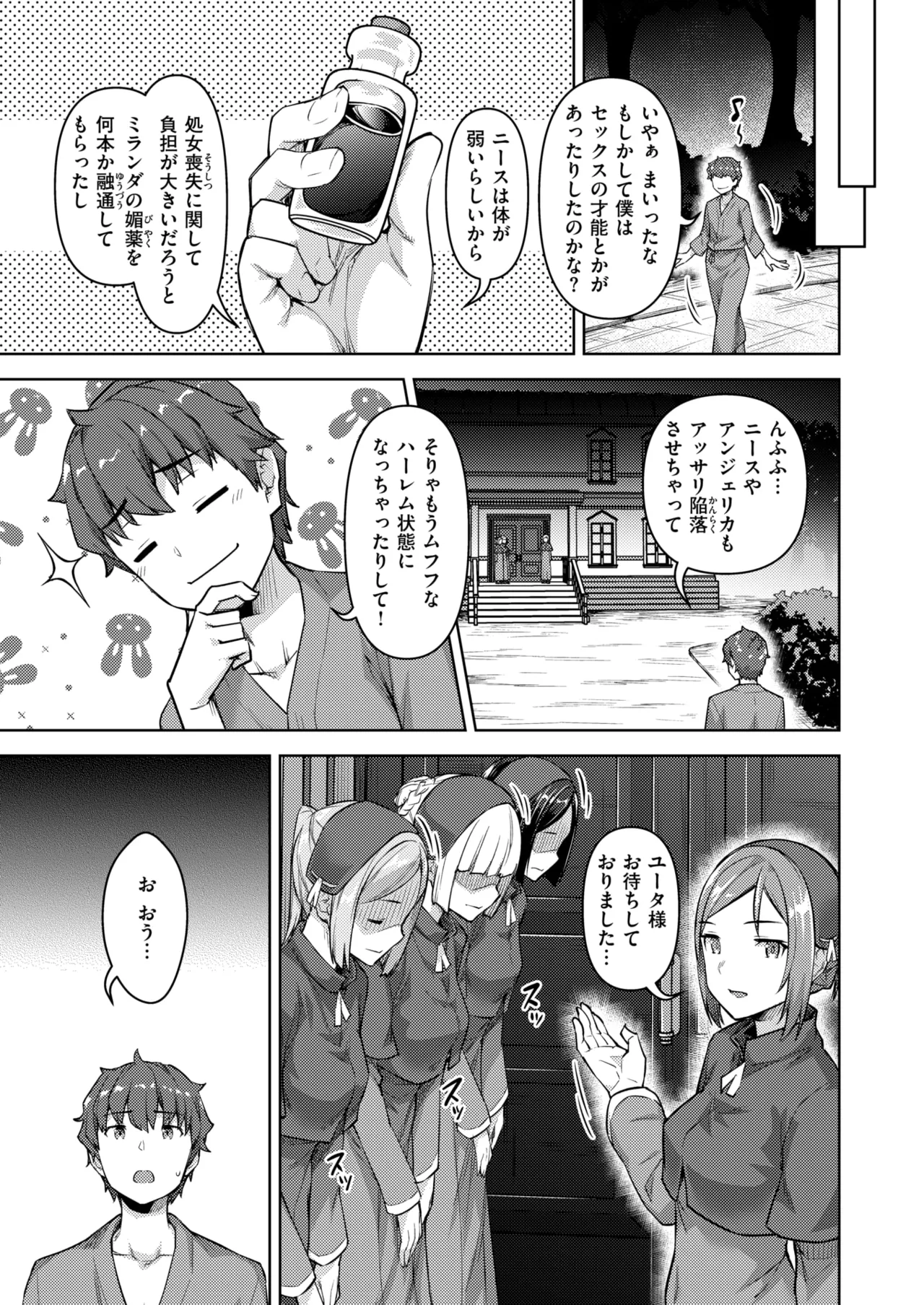 Isekai Rakuten Vol. 47 image number 54