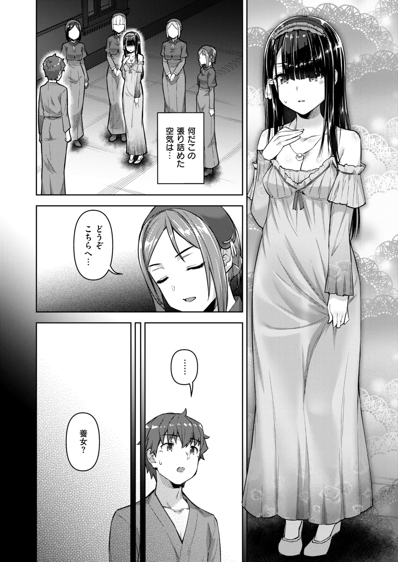 Isekai Rakuten Vol. 47 image number 55