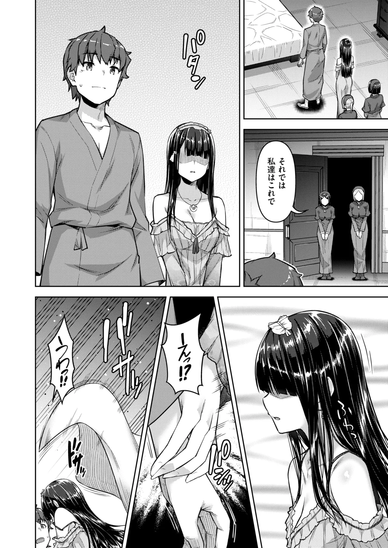 Isekai Rakuten Vol. 47 image number 57