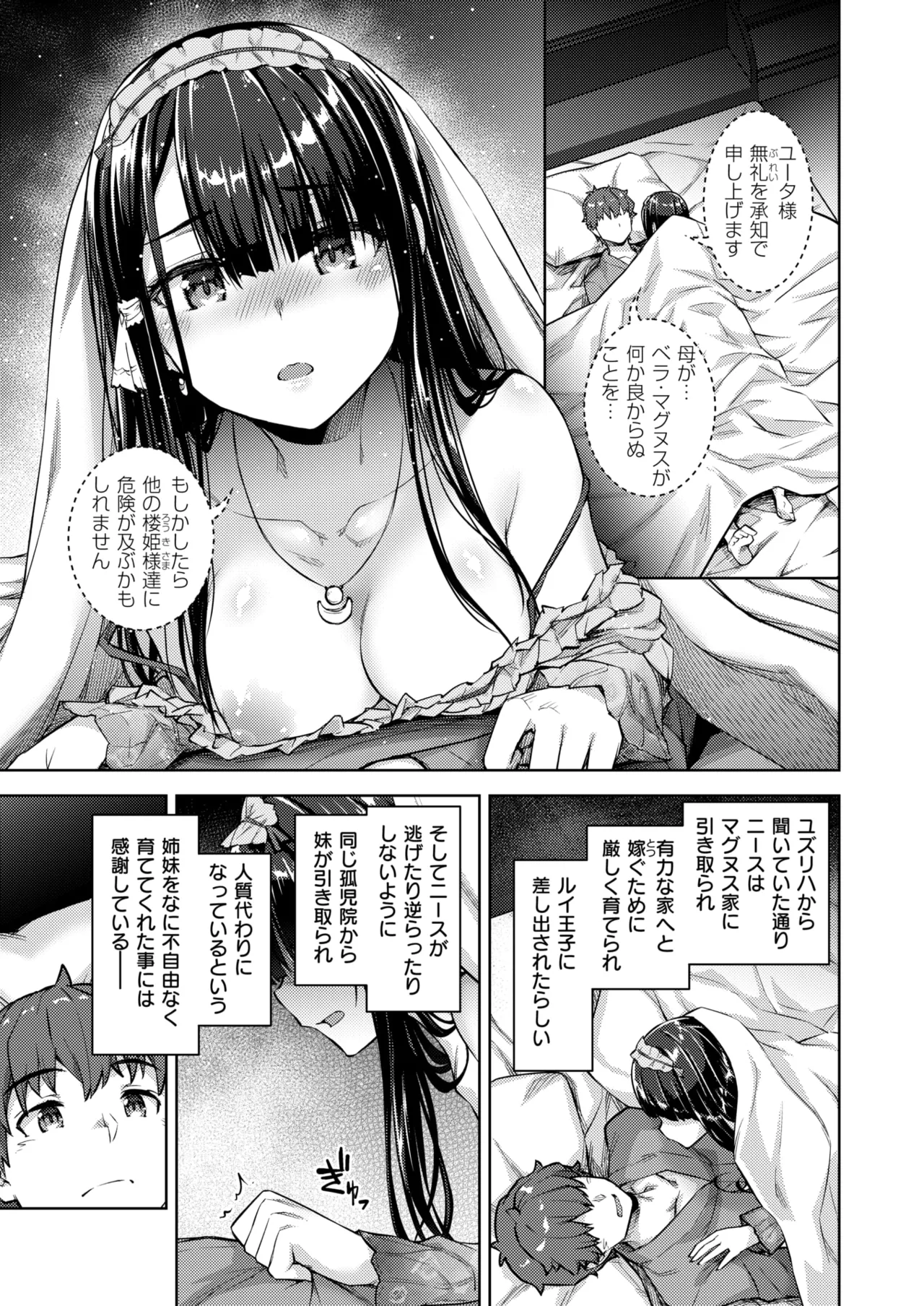 Isekai Rakuten Vol. 47 image number 58