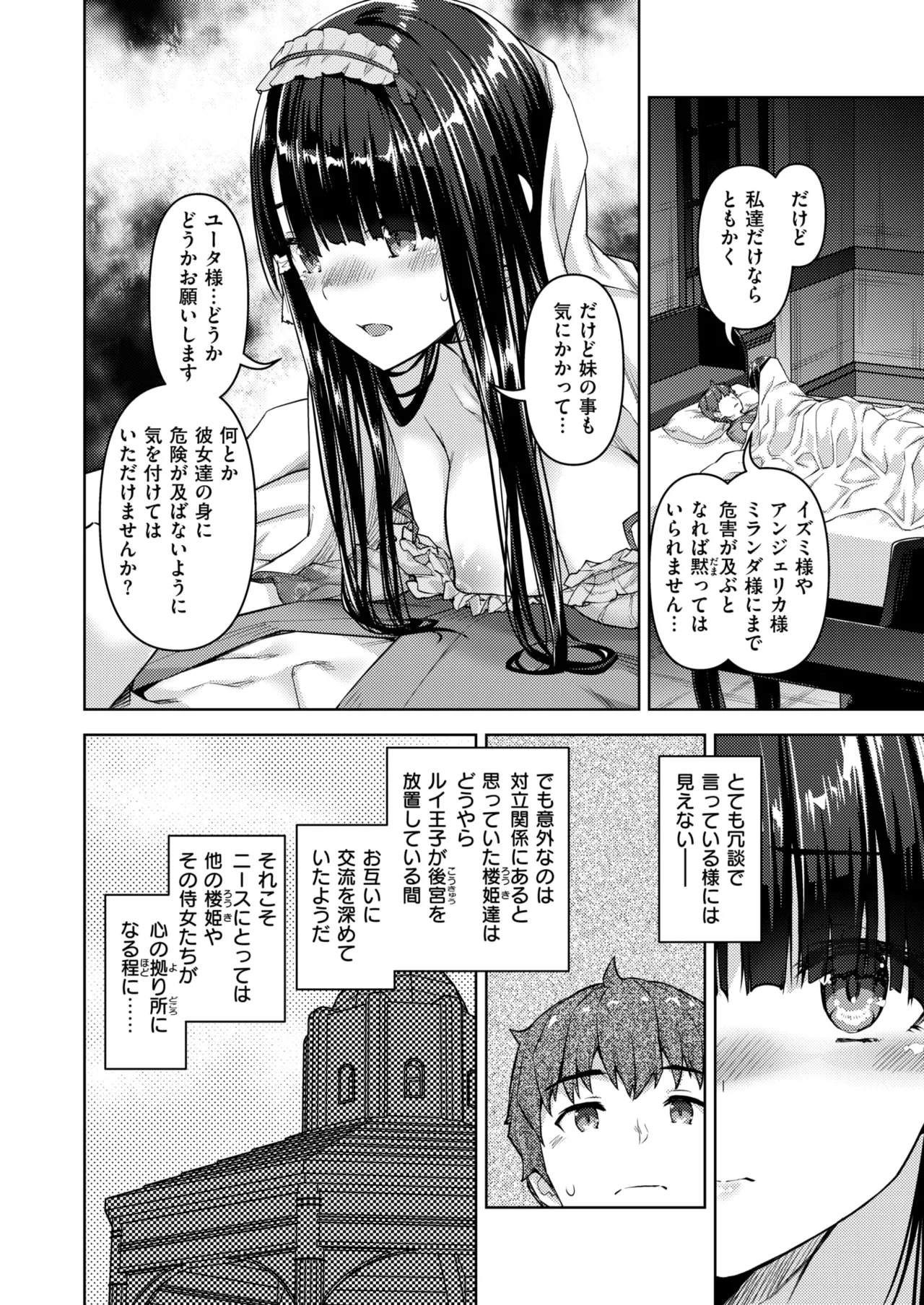 Isekai Rakuten Vol. 47 image number 59