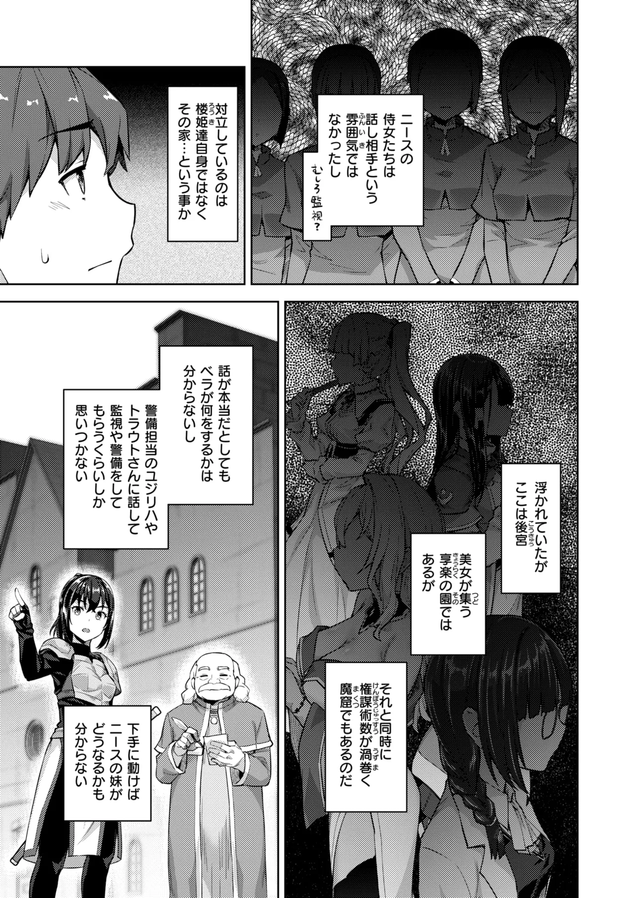 Isekai Rakuten Vol. 47 image number 60