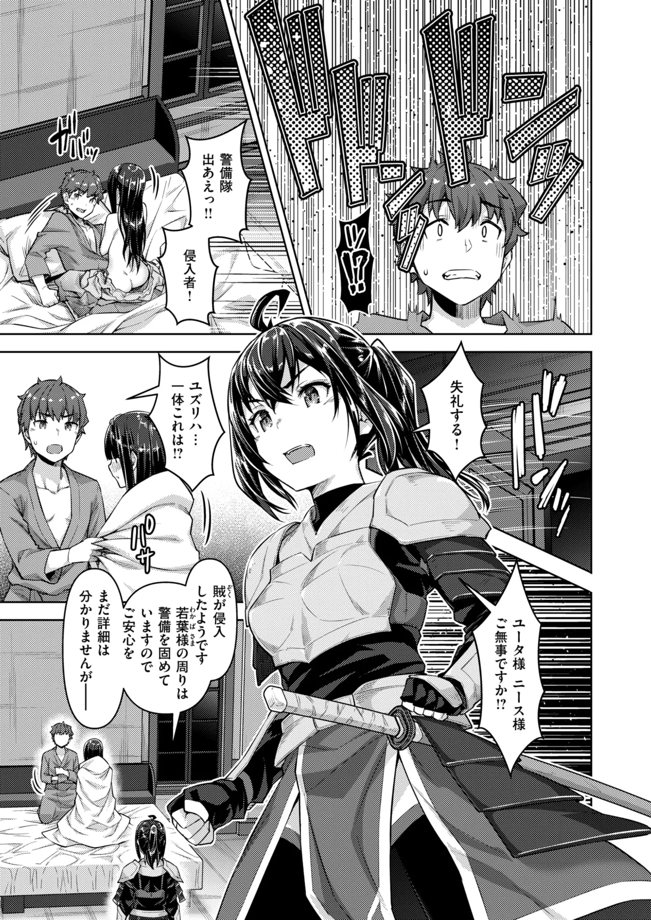 Isekai Rakuten Vol. 47 image number 62