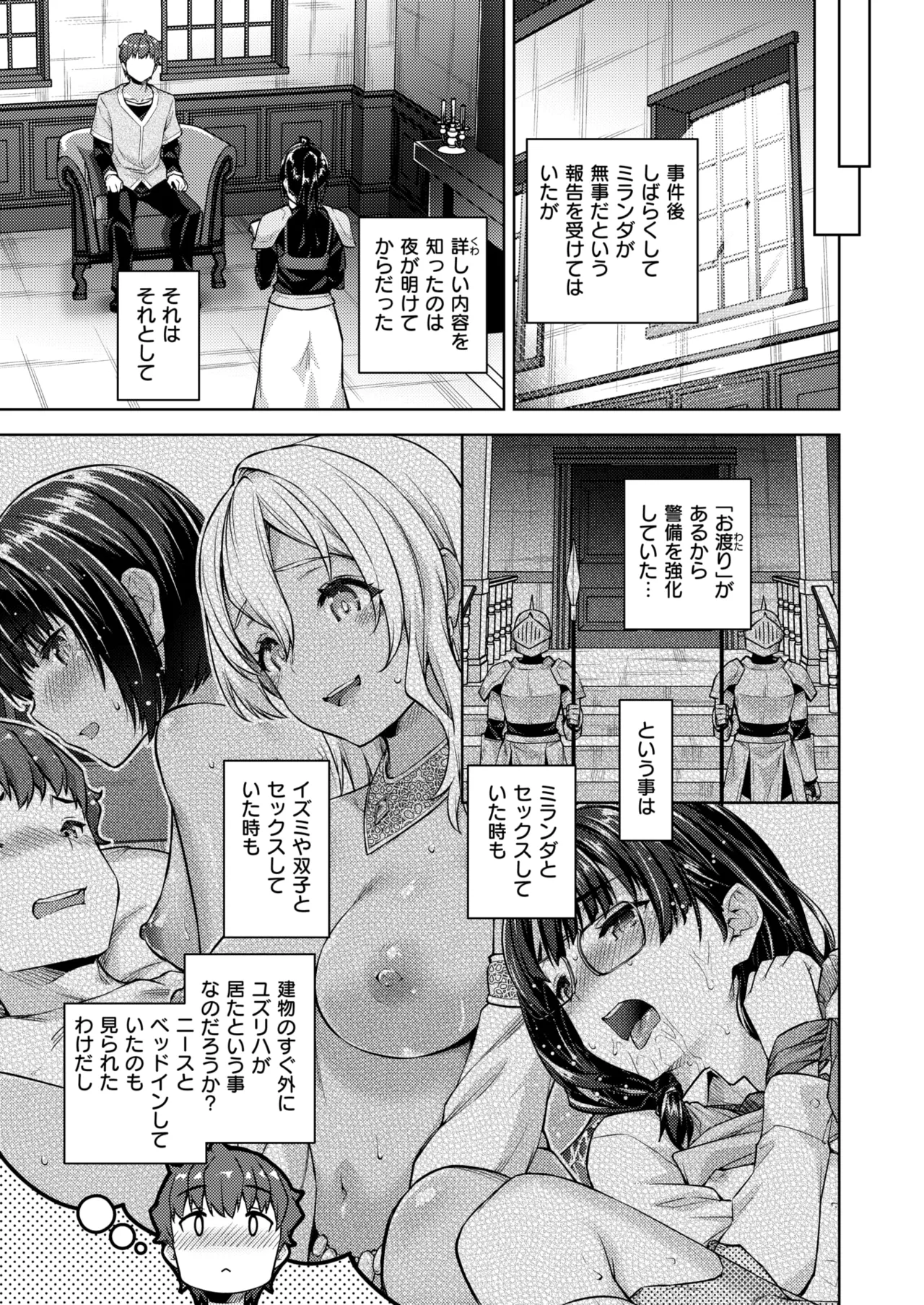 Isekai Rakuten Vol. 47 image number 64