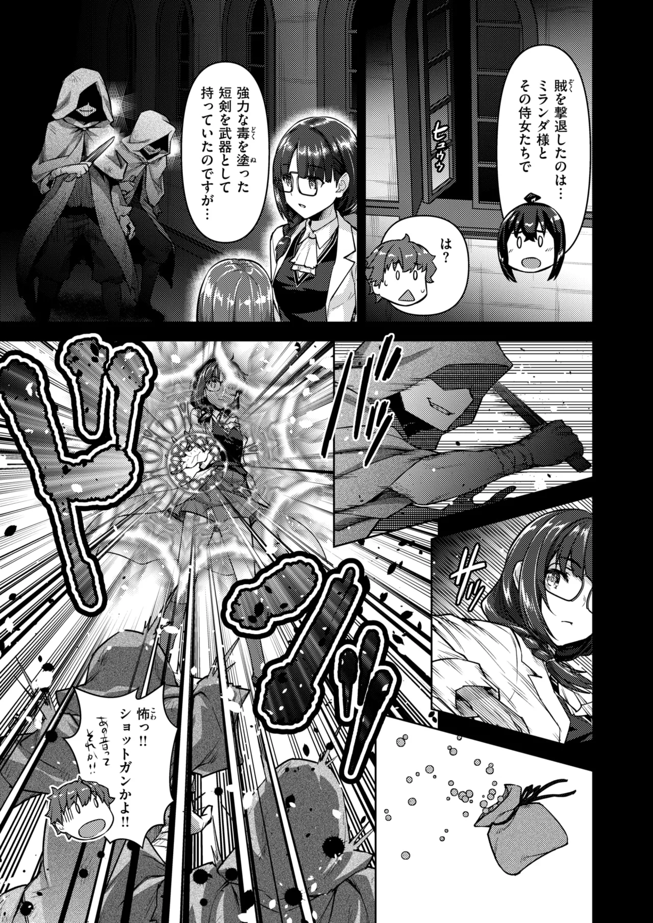 Isekai Rakuten Vol. 47 image number 66