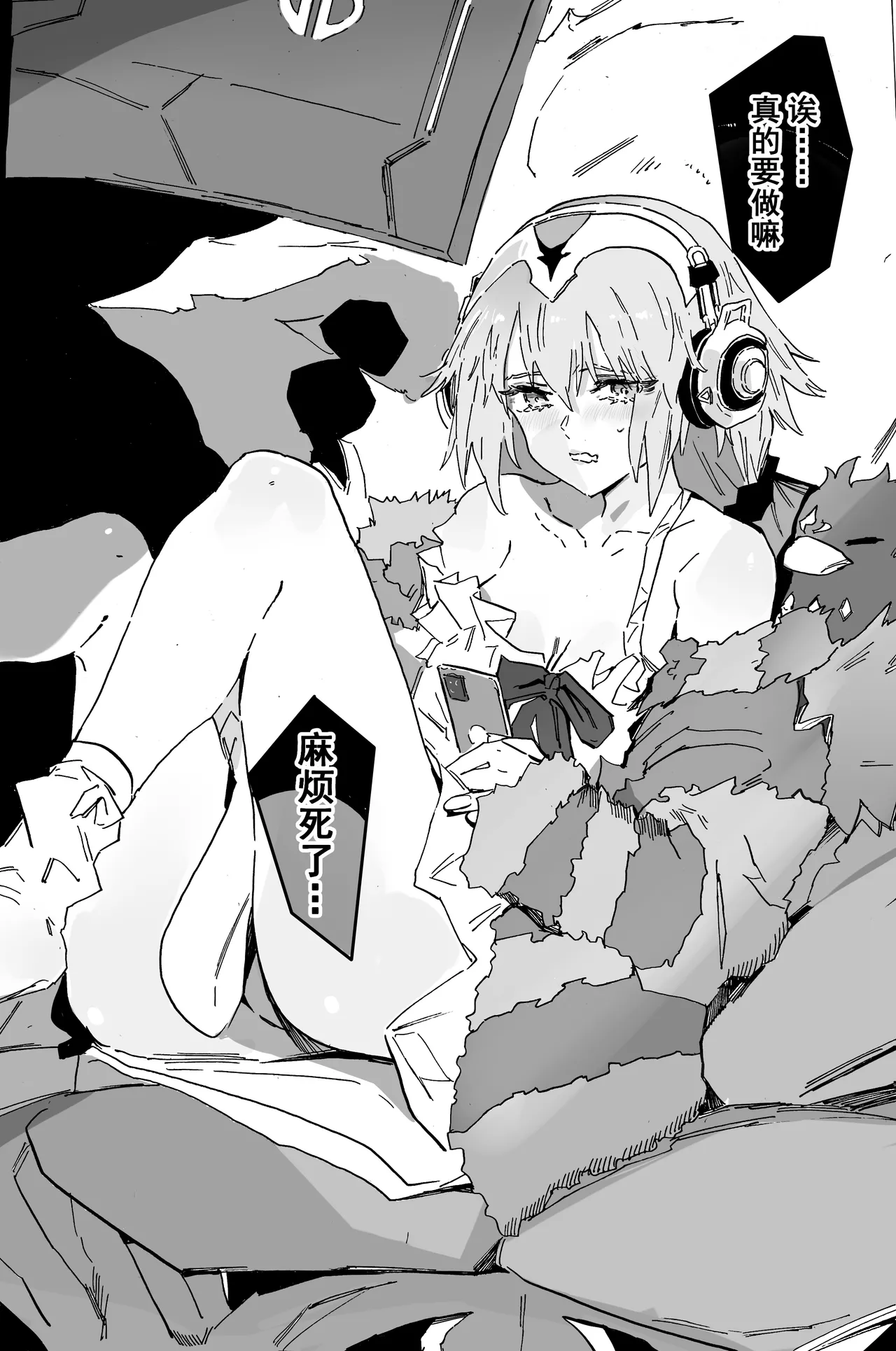 [Hiro潶] 《怠惰之爱》 Bildnummer 2