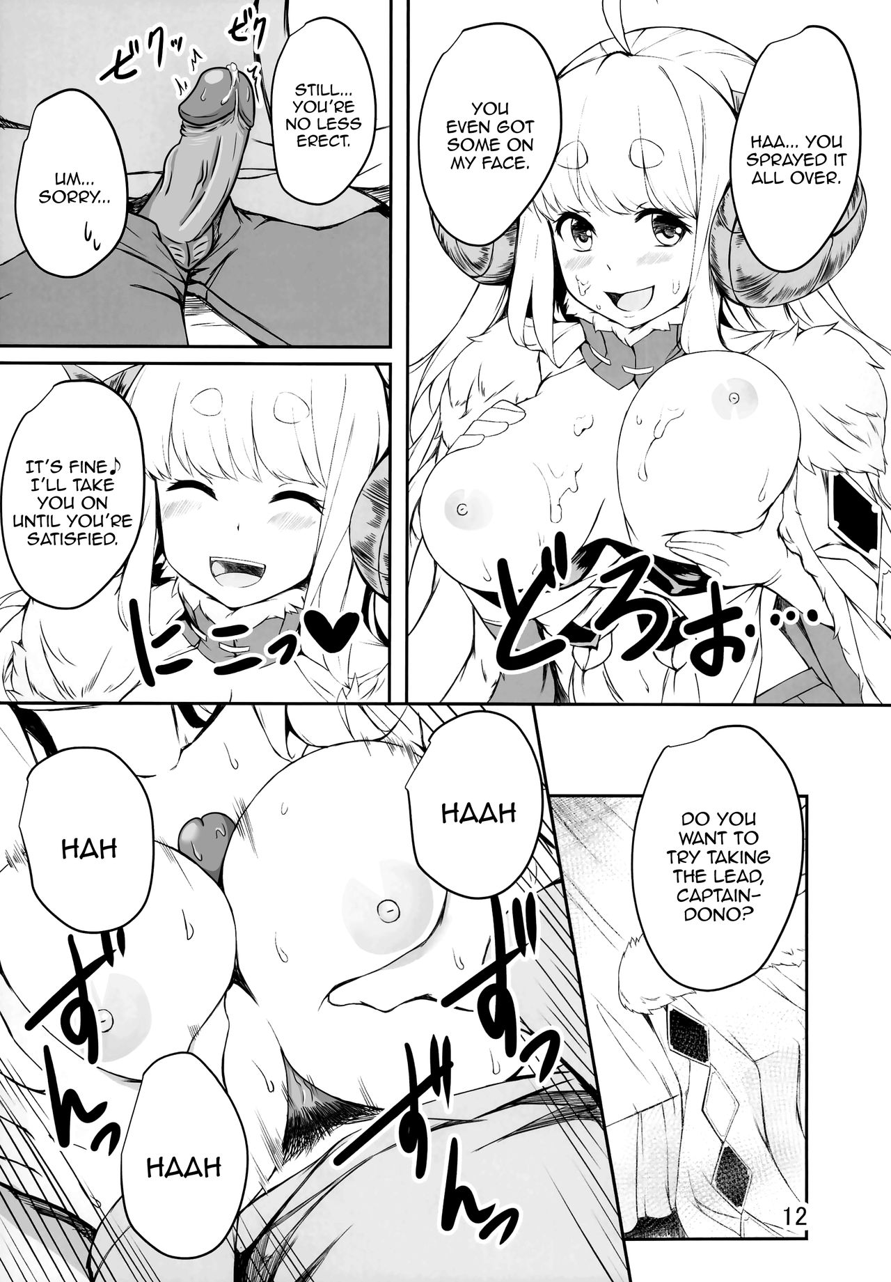 (C95) [Undouken (Kosuke)] Futari no Bonnou Hassan!! | Letting Out Their Desires!! (Granblue Fantasy) [English] [Aoitenshi] [Decensored] изображение № 12