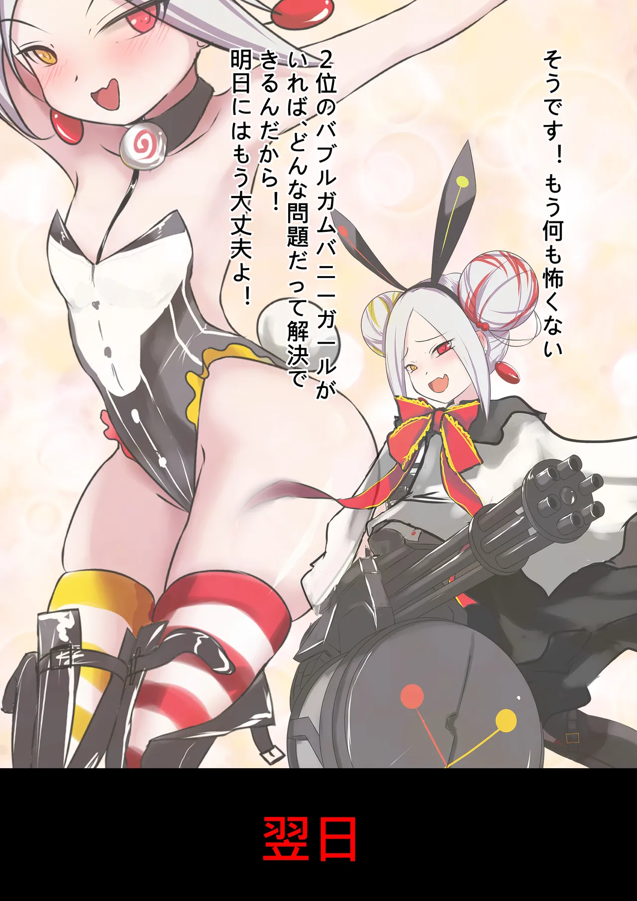 [Gakispark] デュエル・バニーガール 009 图片编号 9