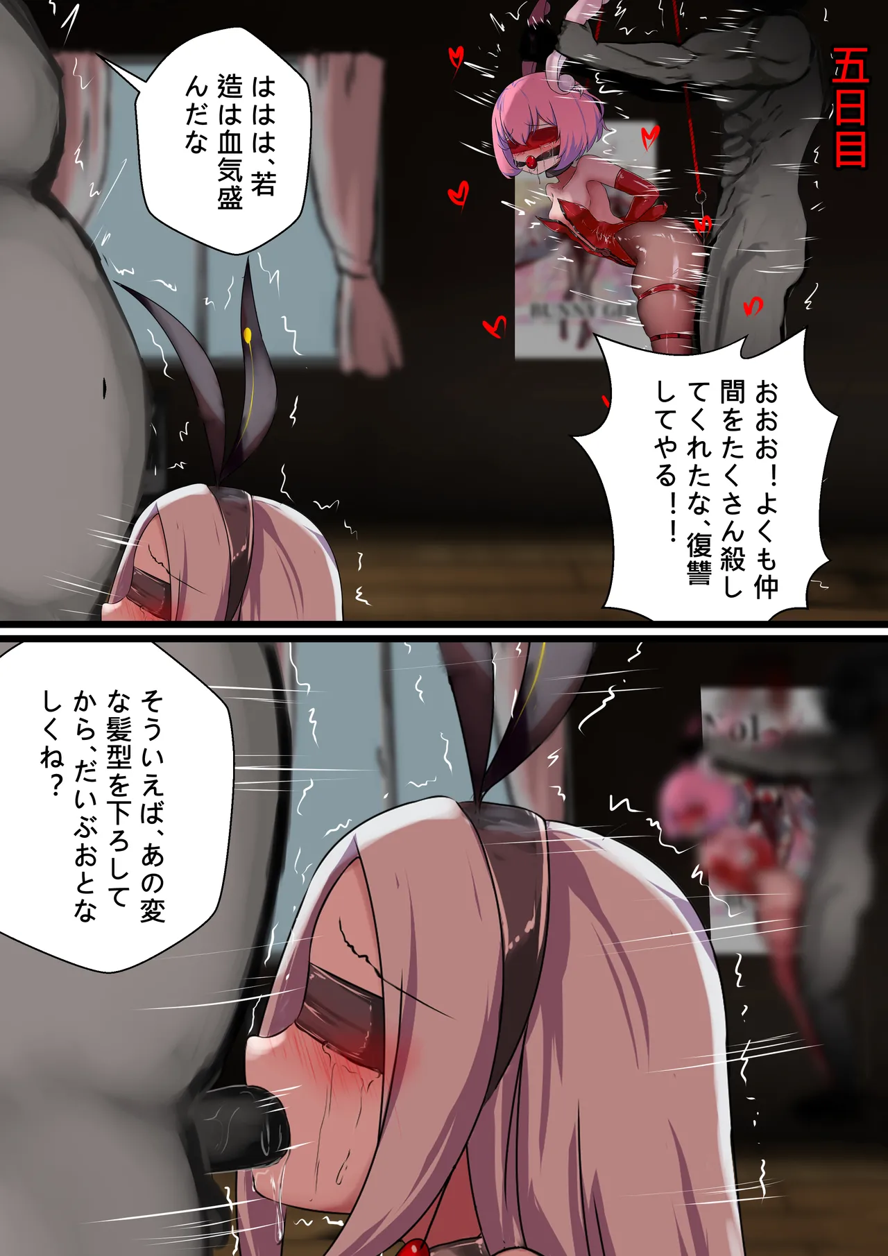 [Gakispark] デュエル・バニーガール 009 图片编号 27