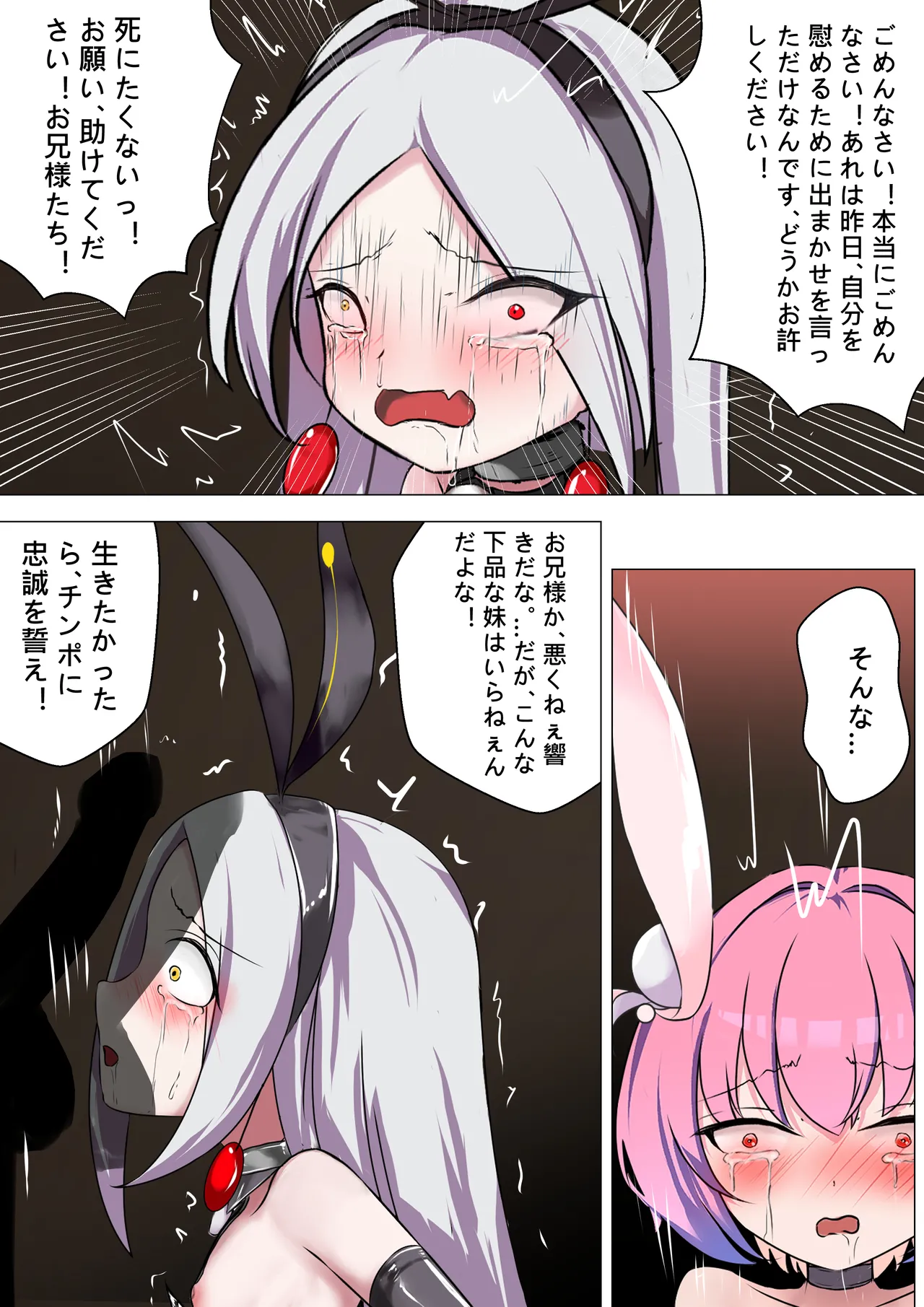 [Gakispark] デュエル・バニーガール 009 图片编号 34