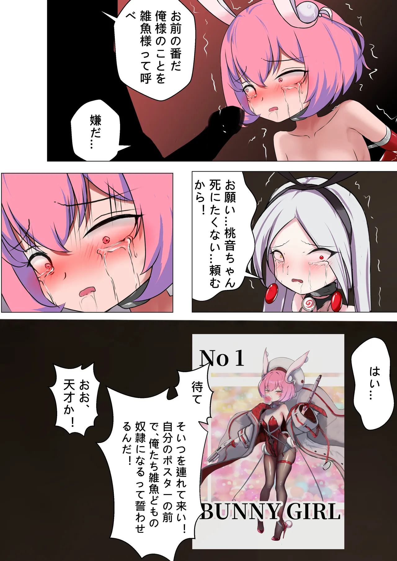 [Gakispark] デュエル・バニーガール 009 图片编号 36