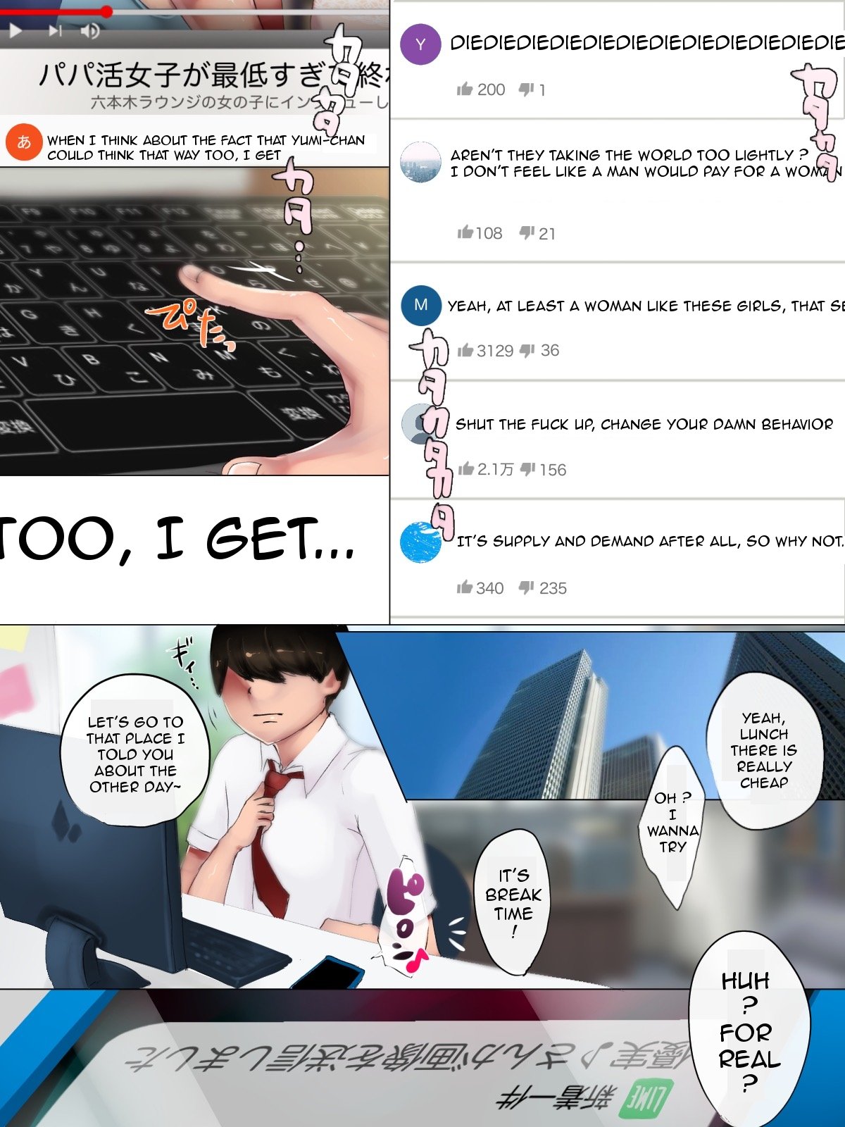 [Seiheki Master] I became a tribute-slave for one of those "Sugar babies" that I hate ~Part 2~ [English] image number 2