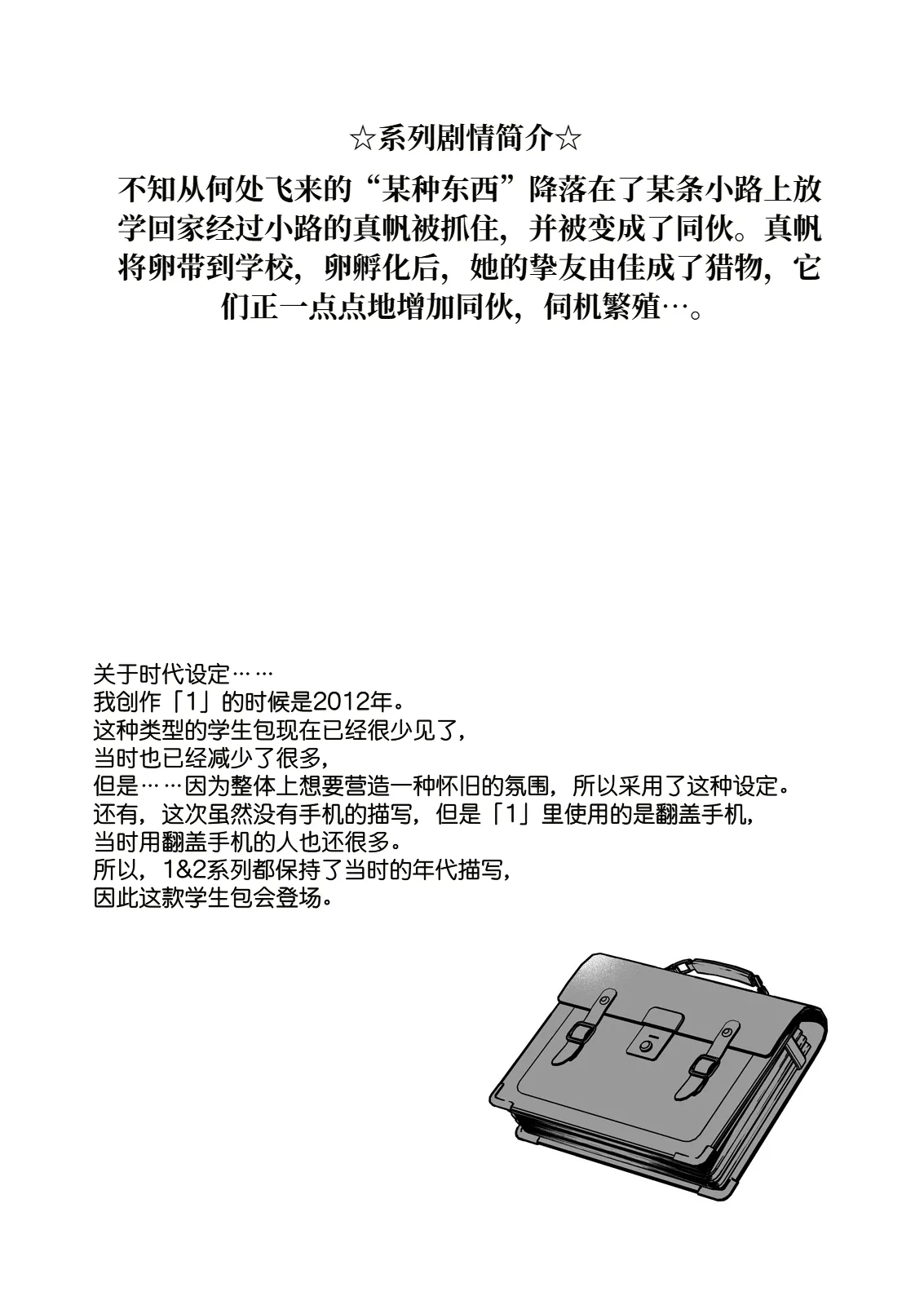 [Kurosawa pict (Kurosawa Yuri)] Seifuku Shokushu 21 [Digital] [Chinese] Bildnummer 3