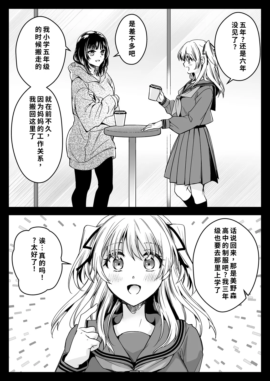 [Kurosawa pict (Kurosawa Yuri)] Seifuku Shokushu 21 [Digital] [Chinese] Bildnummer 16