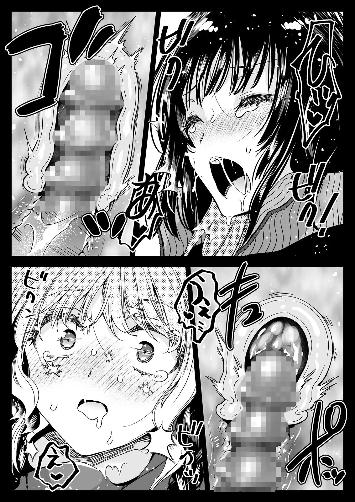 [Kurosawa pict (Kurosawa Yuri)] Seifuku Shokushu 21 [Digital] [Chinese] Bildnummer 60