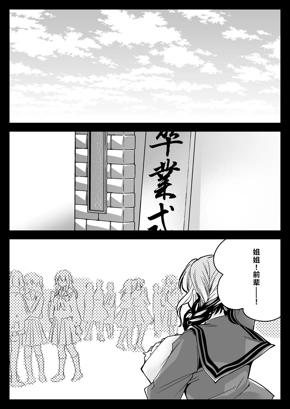 [Kurosawa pict (Kurosawa Yuri)] Seifuku Shokushu 21 [Digital] [Chinese] Bildnummer 69