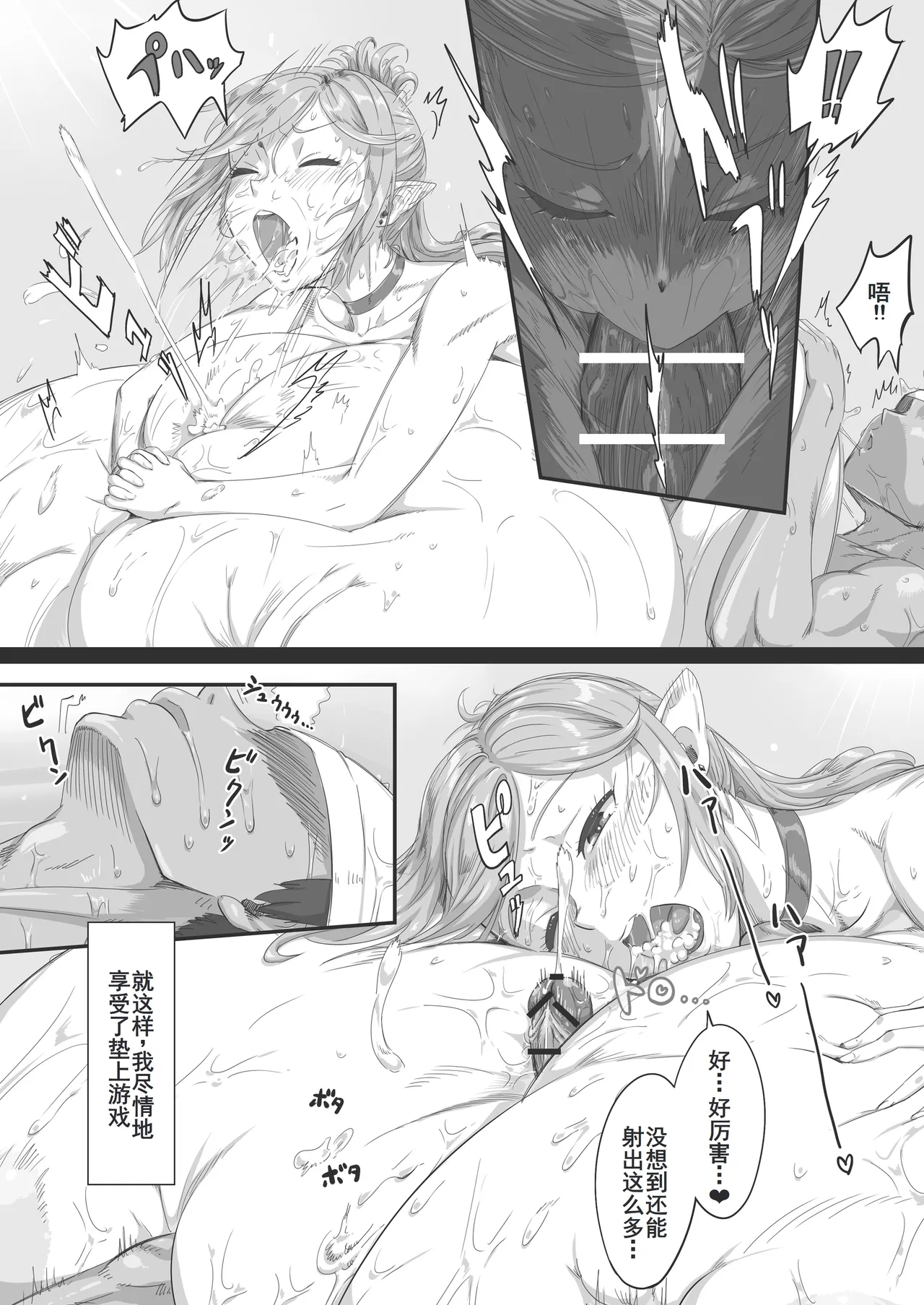 [JT（ドン・アギョク)] 人間向け店舗型ヘルス 超乳風俗体験[廉价汉化组] image number 28