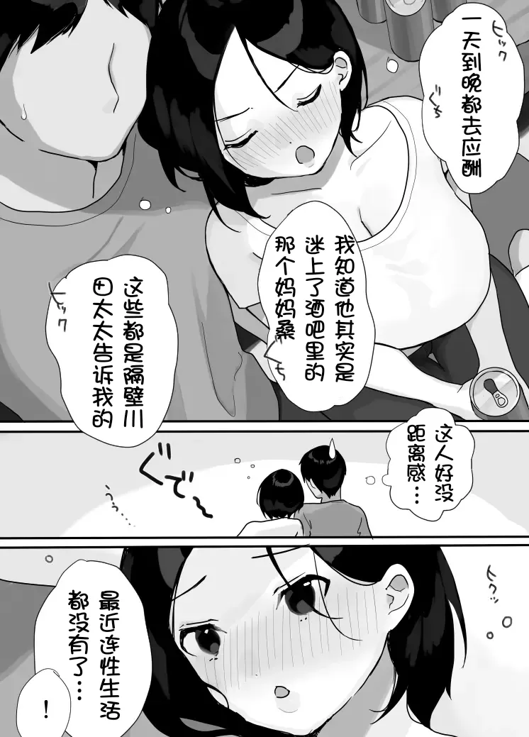 [Uramitsu] Genchi Tsuma Dekimashita. Natsu no Yado Hen[Chinese][壹隻小白个人汉化] numero di immagine  9