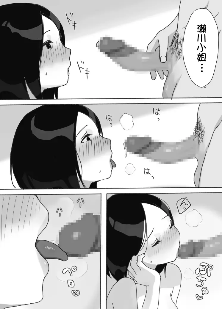 [Uramitsu] Genchi Tsuma Dekimashita. Natsu no Yado Hen[Chinese][壹隻小白个人汉化] numero di immagine  24