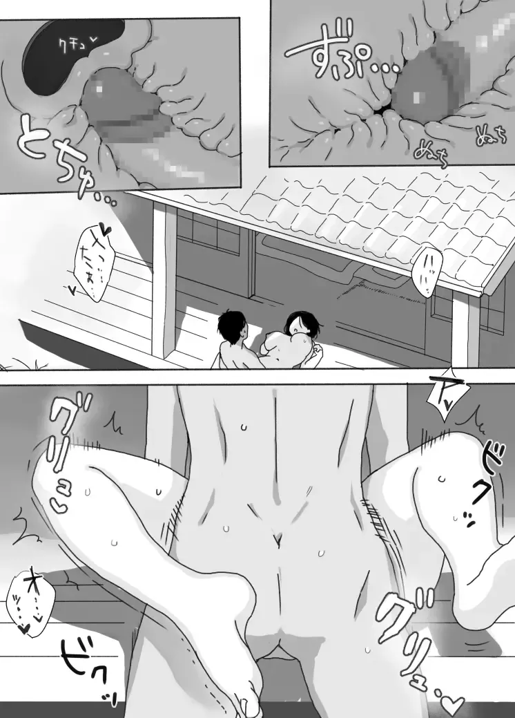 [Uramitsu] Genchi Tsuma Dekimashita. Natsu no Yado Hen[Chinese][壹隻小白个人汉化] numero di immagine  32