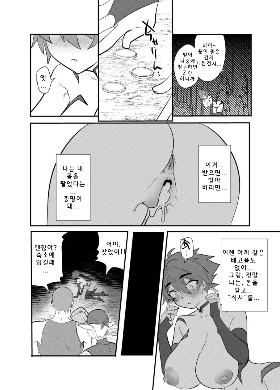 [Mine Noujou (Minemura)] Kubi kara Shita dake Succubus-ka Wana | 목 아래만 서큐버스화 함정 [Digital] numero di immagine  15