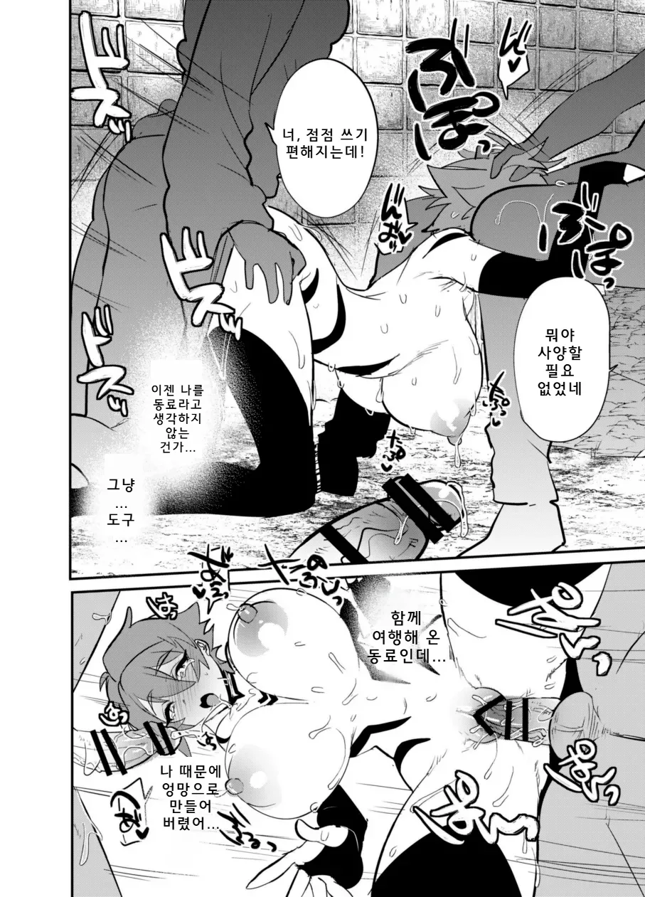 [Mine Noujou (Minemura)] Kubi kara Shita dake Succubus-ka Wana | 목 아래만 서큐버스화 함정 [Digital] numero di immagine  29